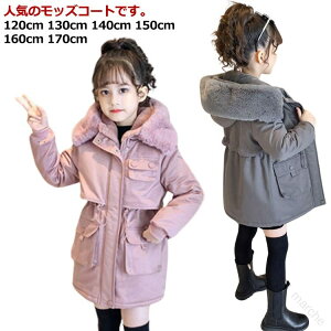 q LbYAE^[ ~^[WPbg ȓ N H~p bYR[g TCY 120 j̎q ̎qp R[g WPbg AE^[