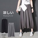 サルエルパンツ レディース 夏 涼しい サルエル ダンス メンズ アシメ アシンメトリー 変形 ダンスパンツ スウェット ブラック グレー 送料無料 アラジンパンツ 春 夏 春 送料無料 プレゼント