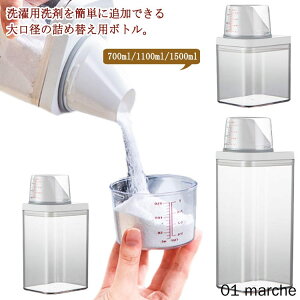 h[{g _ v 700ml 1100ml t  lߑւp   1500ml e ܃{g fBXyT[ Vv lߑւ{g eʑΉŎg₷@\܎[e
