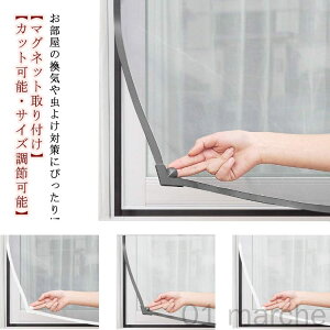 Ԍ˃lbg }Olbg^Cv Ԍ Nh~ 150×200cm ւ ȈՖԌ pԌ 100×150cm ᒠ Rْf lbg ׂ  C h 悯΍ JbgOK DIY tȒPőϋv