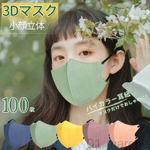 ̃}XN sDz}XN 100 3D}XN n}XN J[}XN oCJ[ ݃J[ 킢   3w\ SŉK }XNqpi