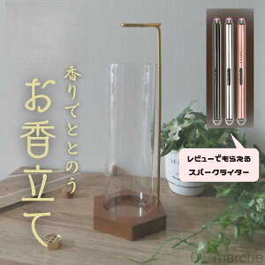 9穴香インサート付 香炉 お香立て インセンスホルダー ガラス製 吊り下げ型 おしゃれ線香立て 長香 短寸 コーン 線香 アロマスティック対応 高品質デザイン