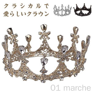 キラキラ 王冠 クラウン ウェディング レディース ゴージャス きれいめ 上品 ティアラ ブライダル ヘッドドレス 結婚式 花嫁 ヘアアクセサリー 髪飾り 成人式 大ぶり イベント 撮影 コスプレ