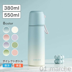   Rbvt XeX fB[X   380ml 550ml ^fM ۗ6 y  ۗ ۉ ߂Ȃ  qp gѕ֗Ŗgۗۉ{g