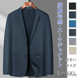 カーディガン メンズ 薄手 ジャケット 大きいサイズ 接触冷感 UVカット ストレッチ 軽量 おしゃれ 涼しい 日焼け対策 アイスシルク ブレザー テーラードジャケット スーツ オフィス フォーマル 春 夏 秋 メンズ服 おしゃれな薄手ジャケット