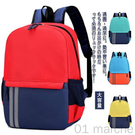 通学にぴったりな防水リュック 軽量素材で肩負担軽減 韓国風デザインが可愛い 小学生低学年の毎日を彩る アウトドアにも対応 男女兼用で兄弟姉妹で共有可能