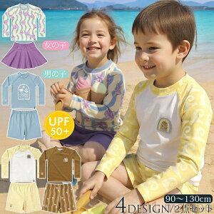 UVカット キッズ 男の子 セパレート 水着 子供服 ベビー水着 ラッシュガード UPF50+ 女の子 長袖 上下セット 子供 ジュニア セパレート水着 100 110 120 130cm 子供用 こども みずぎ 男児 女児 幼稚園