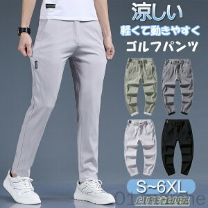 部分即納 ゴルフパンツ メンズ 春夏用 ゴルフウェア ロングストレートパンツ ゴムウエスト 涼しいストレッチ ボトムズ グレー 濃いグレー ブランク グリーン 大人気サイズ S M L XL 2XL 3XL 4XL 5X