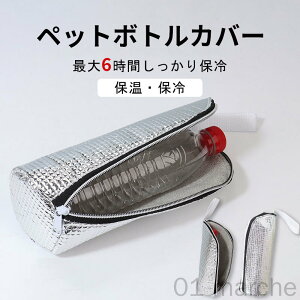 ybg{gJo[ ۗ ۉ ybg{gz_[ ybg{gP[X 500ml܂őΉ Jo[ P[X z_[ ۉۗ@\t yʂŎ^т₷{gJo[P[Xz