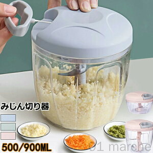 みじん切り器 ぶんぶんチョッパー 手動 スライサー フードチョッパー マルチハンディチョッパー フードプロセッサー スライサー ミキサー ブレンダー みじん切り器 台所 便利 軽量 コンパ