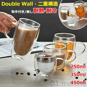 _uEH[OX dOX t ϔM ϗ OX 250ML 350ML 450ML KXRbv eB[Jbv KXRbv 􂢂₷  R[q[  JNe   k H y v