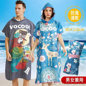 お着替えポンチョ サーフポンチョ サーフィン 速乾 吸水 防風 防寒 薄手 軽量 タオルポンチョ ビーチ コンパクト メンズ レディース 男女兼用 プール 海 海水浴 温泉 大人用 柔らかい スポー
