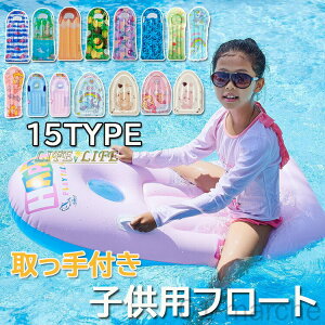 フロート 浮き輪 ベッド 水上ハンモック ウォーターベッド 子供用 フロートマット エアマット フロート フローティング ロング ウォーターソファー フロートボート フローティングベッド