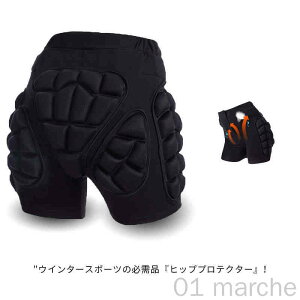 ヒッププロテクター スノーボ ケツパッド インナー ヒップガード 衝撃吸収EVA製 お尻保護 もも保護 メンズ レディース 尾骨プロテクター 初心者向け ローラースケート 乗馬 自転車 バイク用