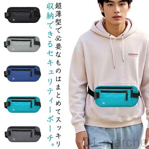 超薄型セキュリティーポーチ スキミング防止 パスポートケース 5つポケット 海外旅行用 防犯 防水 撥水 貴重品入れ トラベル隠せるウェストポーチ 盗難防止 RFID対応 メンズ レディース 薄型