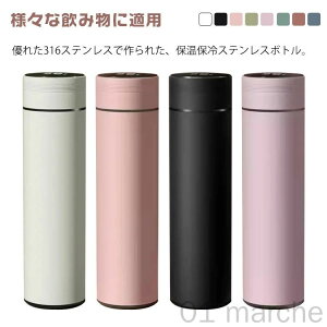 真空断熱 長期保温 軽量 水筒 大容量 316ステンレス ステンレスボトル まほうびん 保冷 保温 スマートボトル 智能温度表示付き おしゃれで便利な携帯用水筒