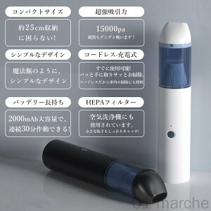 ハンディクリーナー 掃除機 ハンドクリーナー 卓上クリーナー 小型ミニ掃除機 強力吸引 ハンディ掃除機 手軽でおしゃれな軽量タイプ 家庭用車内対応