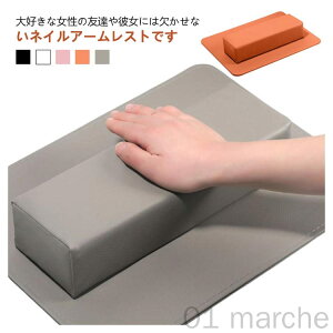 アームレスト クッション 2点セット ネイル用マット付き ハンドピロー ハンドレスト まくら 肘置き 手の枕 マニキュア ジェルネイル ネイルケア サロン用 ネイリスト 美容院 PUレザー製 防水