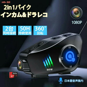 oCNhR oCN CJ hR oCN hCuR[_[ JtCz oCNpCJ Bluetooth 1080P掿 ^Ή 2lʘb\ IP66hdl 32GBJ[ht