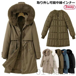 レディース モッズコート 裏ボア ファーコート 3way ボアコート ロングコート 取り外せる裏ボア ウエスト紐 ウエスト絞り aライン スプリングコート トレンチコート 防寒 軽量 おしゃれ 通勤