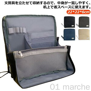 ペンケース 大容量 シンプル おしゃれ ペンスタンド 筆箱 自立して立てられる キャンバス素材 文房具 高校生 中学生 小学生 小学校 大学生 社会人対応 学校用