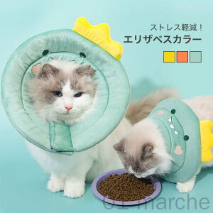 エリザベスカラー ペット用 犬 小型犬 猫 犬用 猫用 ソフト 柔らかい クッション 枕 傷口保護 怪我 皮膚病 炎症 対策 ヘルスケア 軽量 軽い 視界確保 足舐め防止 ケガ 病気 軽量 花柄 柔らかい