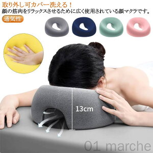 マッサージ枕 低反発 うつぶせ枕 丸型 柔らかい顔用まくら エステ用施術用枕 フェイスケアに最適なリラックス枕 施術時の快適サポート枕