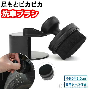 タイヤブラシ ワックスブラシ タイヤ ワックス 洗車ブラシ ホイール ブラシ 車 洗車 トラック 洗車グッズ 洗車用品 ディティールブラシ バイク やわらか 黒 ブラック 高耐久で使いやすい車