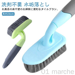 お風呂用ハンドタイプ浴槽洗いタイル掃除バスブラシ浴室汚れ落としバスタブ洗い床掃除ブラシ洗剤不要水垢落とし水だけで汚れが落ちる家庭用壁掛けタイプバスクリーナー便利グッズ