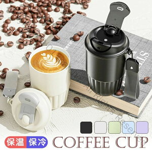 タンブラー セラミック素材 直飲みタイプ 保冷保温機能付き かわいいデザイン 正規品 持ち運び便利 蓋付き 水筒 カフェラテ対応 こぼれない構造 ウォーターボトル 真空断熱仕様 高性能