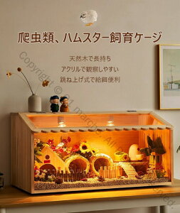 爬虫類ケージ 通気性抜群テラリウム 大型ハムスターケージ アクリル製小動物ケージ 快適な爬虫類飼育テラリウム トカゲ ヤモリ ハムスター チンチラ ハリネズミ用特大 通気性木製フレーム