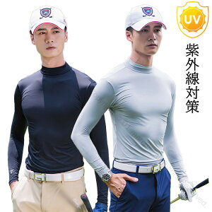 ゴルフウェア メンズ アンダーウェア インナー 冷感 長袖 ハイネック インナーシャツ UVカット UPF50+ ラッシュガード 吸汗速乾 伸縮性 ストレッチ ゴルフ アウトドア 運動 アンダーシャツ 日