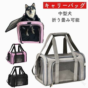 中型犬 犬 猫 キャリーケース キャリーバッグ ペットキャリートラベルキャリー コンテナ ペット用 犬用 猫用 お出かけ 旅行 通院 クレート ドライブ 持ち運び便利 軽量設計 折りたたみ可能