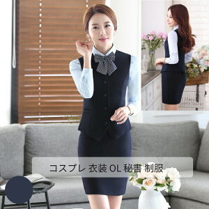 コスプレ 衣装 OL 秘書 制服 オフィスレディ スーツ セクシーコス ベスト ミニスカ 可愛い首リボン付き OL秘書コスチュームセット ミニスカ セール 人気デザインで快適な着心地のオフィス風