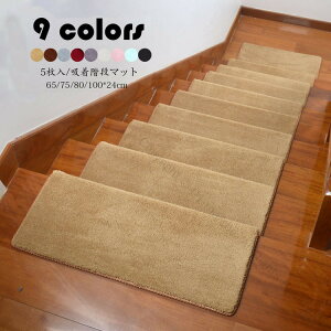 65*24cm 75*24cm 80*24cm 100*24cm ���F �����` �y�b�g�p ���₦�΍� ��� ����� �]�|�h�~ �J�[�y�b�g�}�b�g �􂦂� �L�Y�h�~ ���������z�� ����Ȃ� �I�ׂ�9�F 5���Z�b�g �z�� ����~�� �܂�Ȃ� �h��