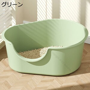 猫トイレ 猫用トイレ本体 大型 オープンタイプ キャットトイレ ハーフカバー おしゃれ 猫用 トイレ 丸洗い可能 掃除しやすい 砂飛び散り防止 軽量 大きい猫 小さい猫 可愛い ネコトイレ 猫
