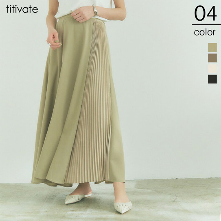 楽天市場】ﾌﾟﾘｰﾂ切替ﾛﾝｸﾞｽｶｰﾄ／ティティベイト（titivate） : 丸井  