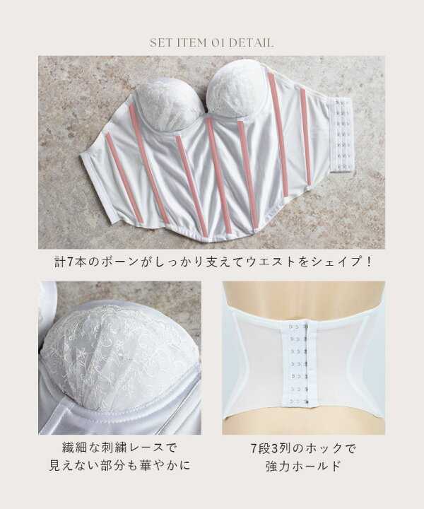楽天市場】ブライダルインナー4点セット≪ビスチェ + パッド + フレア  