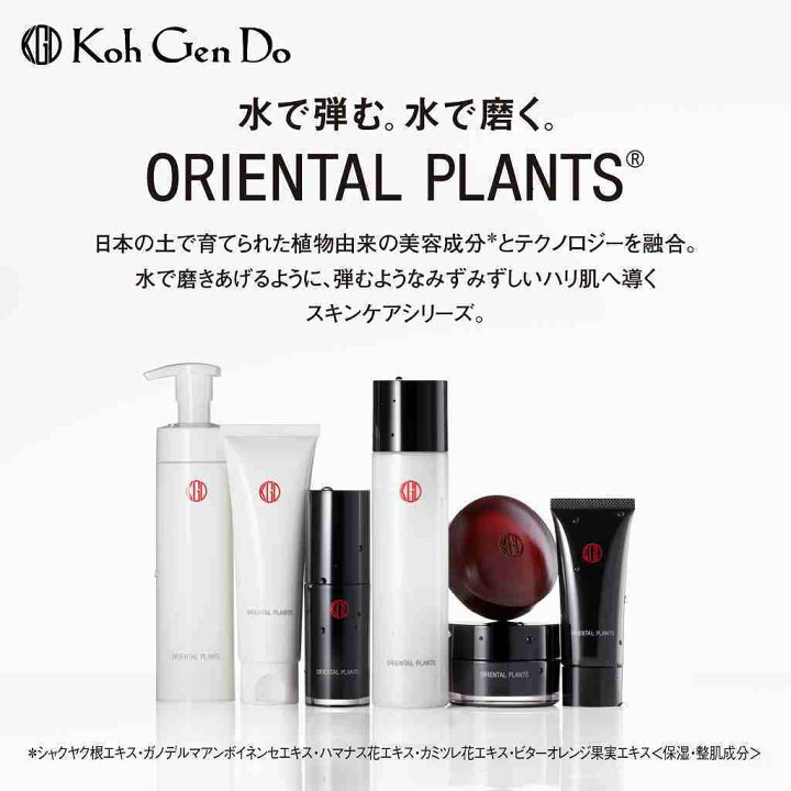 楽天市場】【在庫限り】江原道オリエンタルプランツ フェイシャル 