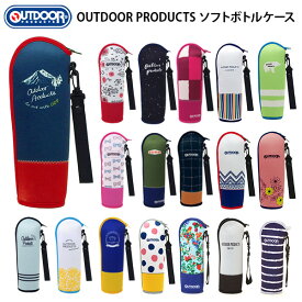 水筒 カバー 500ml ボトルケース アウトドアプロダクツ OUTDOOR PRODUCTS ペッ／バックヤードファミリー（BACKYARD FAMILY）