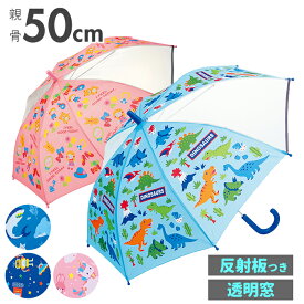 楽天市場 傘 50cm キッズ ベビー マタニティ の通販