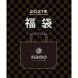 楽天市場 ナノ ユニバース 福袋 メンズファッション の通販 楽天市場 ナノ ユニバース 福袋 メンズファッション の通販
