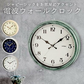 時計 壁掛け オシャレ 通販 電波時計 おしゃれ アンティーク調 静か かわいい 子供部屋 インテリ／バックヤードファミリー（BACKYARD FAMILY）