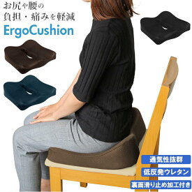 低反発 クッション 通販 エルゴクッション 座布団 運転席 車いす リビング 椅子用 姿勢サポート ／バックヤードファミリー（BACKYARD FAMILY）