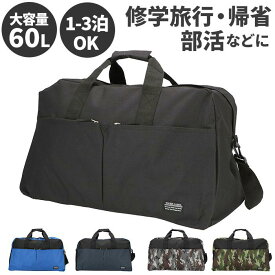 ボストンバッグ 旅行 通販 修学旅行 メンズ 約 60l 大容量 大学生 大きめ ポリエステル カモ／バックヤードファミリー（BACKYARD FAMILY）