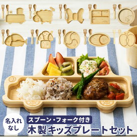 木製 キッズプレートセット／バックヤードファミリー（BACKYARD FAMILY）