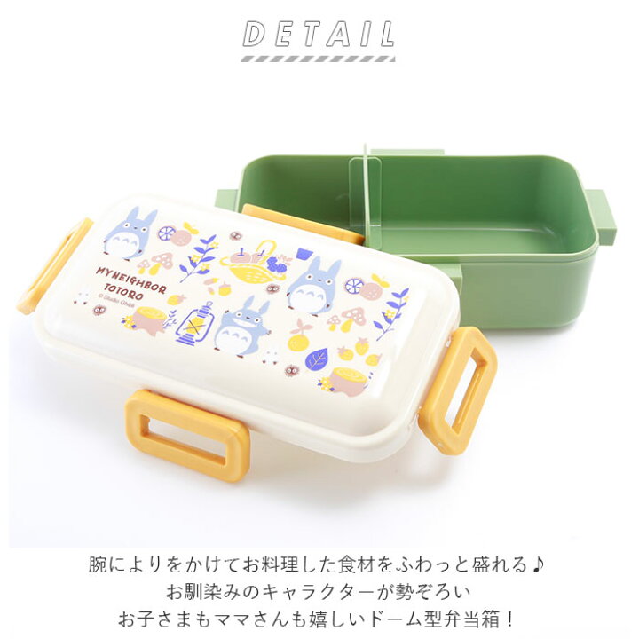 楽天市場 ふわっと 1段 お弁当箱 キャラクター 530ml バックヤードファミリー 丸井 マルイ 楽天市場店 楽天市場 ふわっと 1段 お弁当箱 キャラクター 530ml バックヤードファミリー 丸井 マルイ 楽天市場店