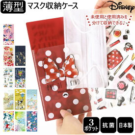 楽天市場 ディズニーマスクケース ミニーの持ち物の通販