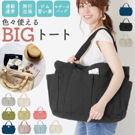 楽天市場 Zip マルチラージトートの通販