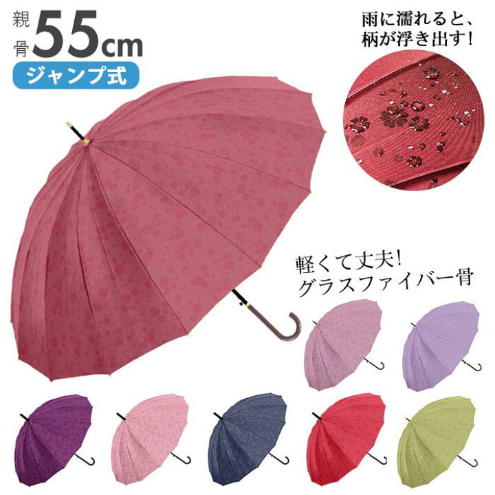 楽天市場】Natural basic レディース 傘 桜舞姫 16本骨 55cm/バックヤードファミリー(BACKYARD FAMILY) : 丸井(マルイ)楽天市場店 楽天市場】Natural basic レディース 傘 桜舞姫 16本骨 55cm/バックヤードファミリー(BACKYARD FAMILY) : 丸井(マルイ)楽天市場店